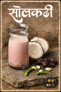 Solkadhi